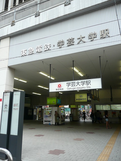 リュミエ学芸大学 周辺画像5