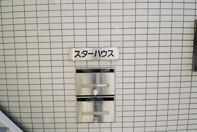 スターハウス その他外観2