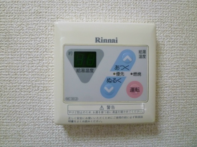 アーバンハイム その他設備