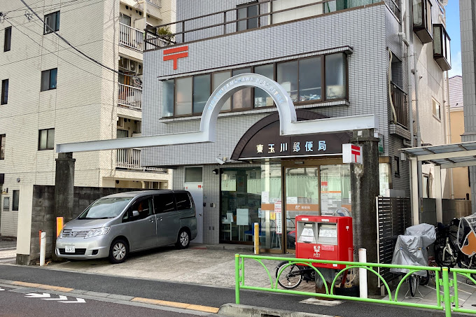 アーバンハイム 郵便局