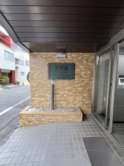 ライオンズマンション学芸大学第３ その他外観6