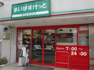 YTハイツ 周辺画像5