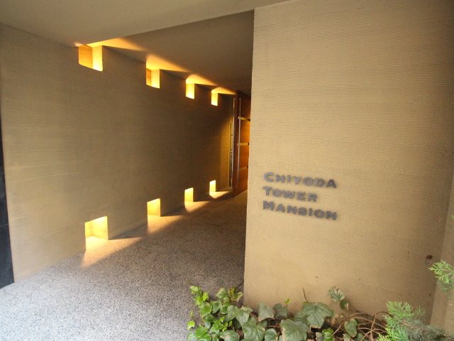 千代田タワーマンション その他外観2