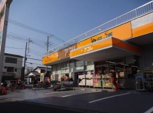 シティハイツ草加 スーパー