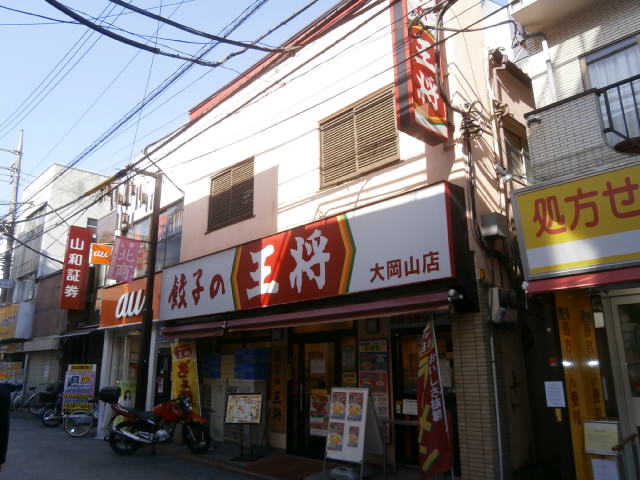 ジュネス洗足 周辺画像10