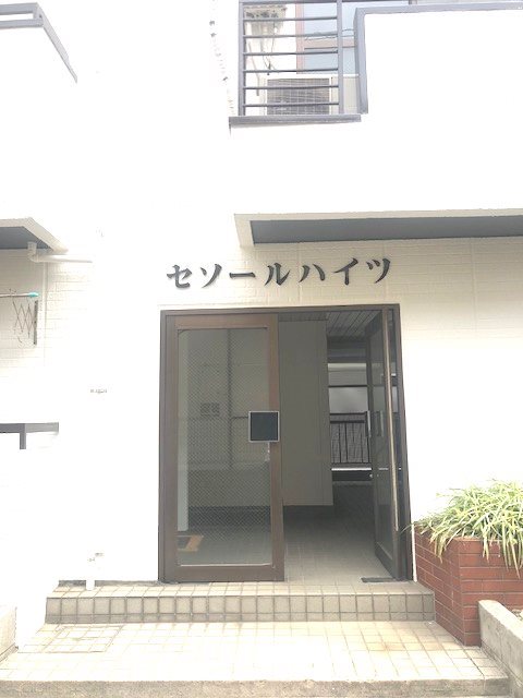 セソールハイツ その他外観1
