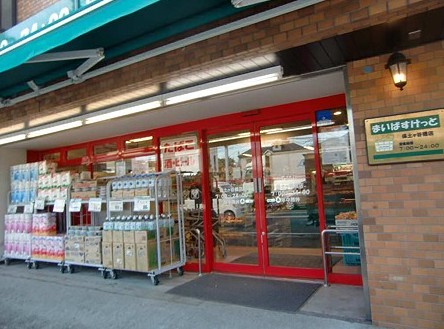 エンデバー若井 スーパー