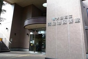 ヴァンベール雪谷 周辺画像8