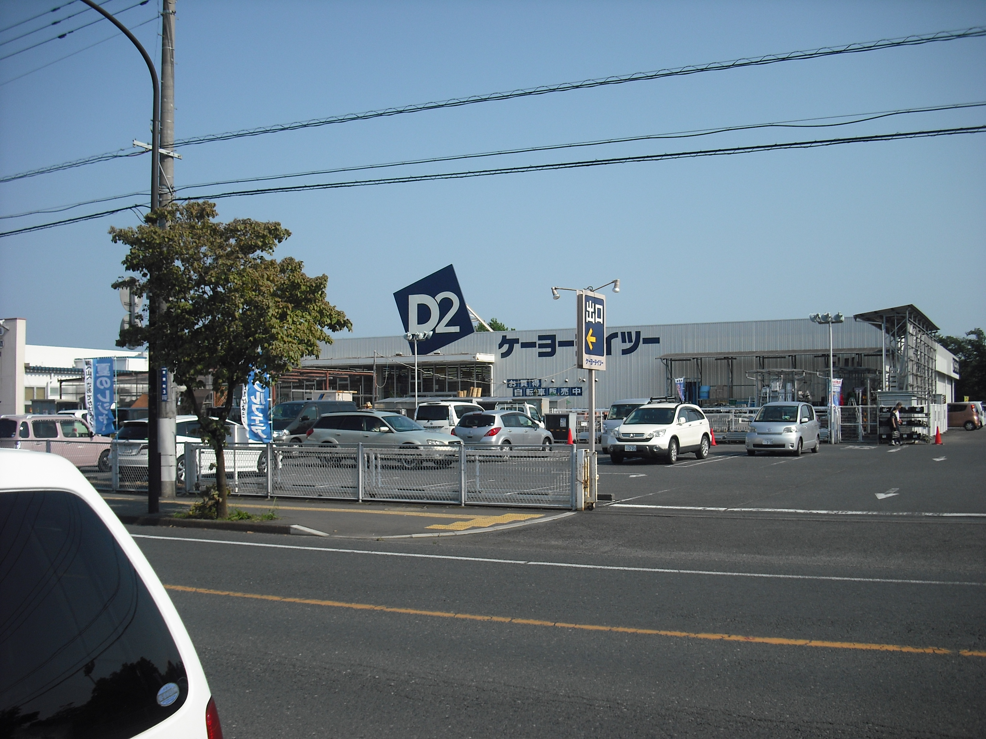 北長町ハイツ ホームセンター