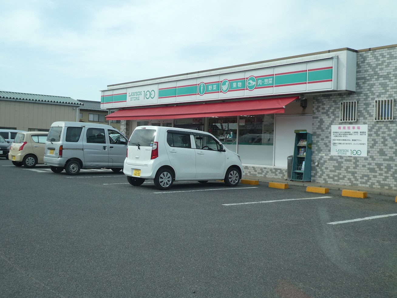 ボナール スーパー