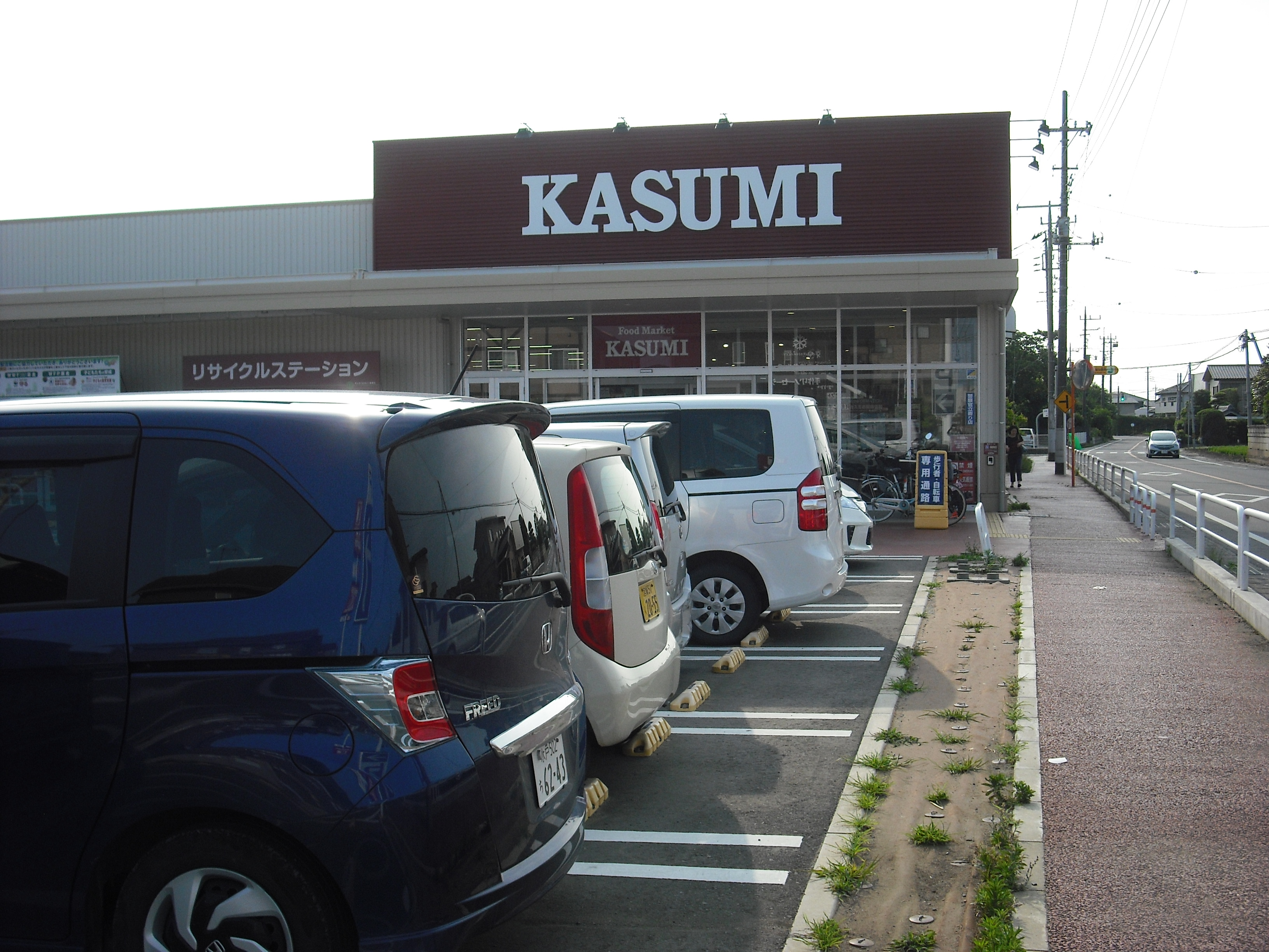 ソシア スーパー