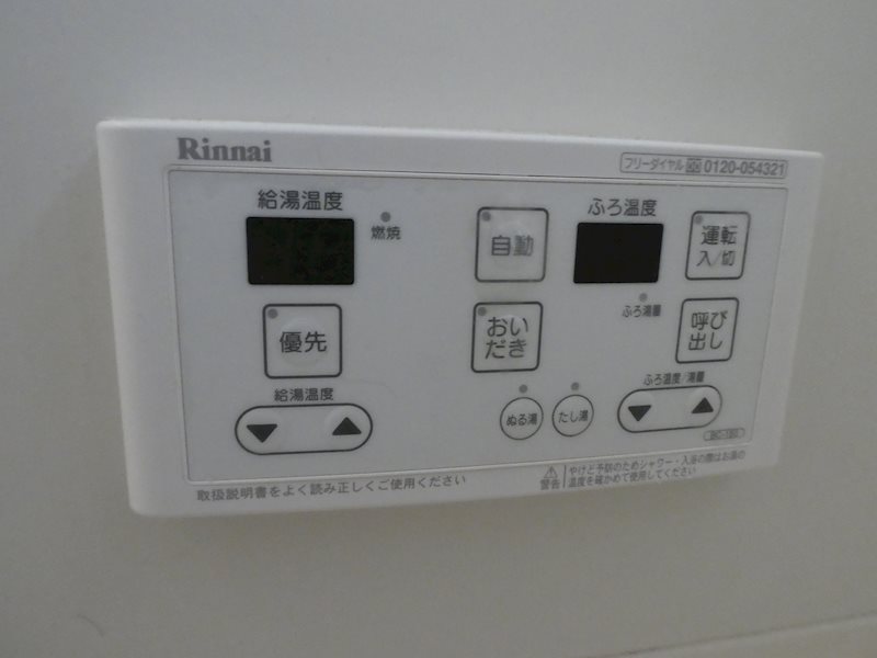 ソシア その他設備