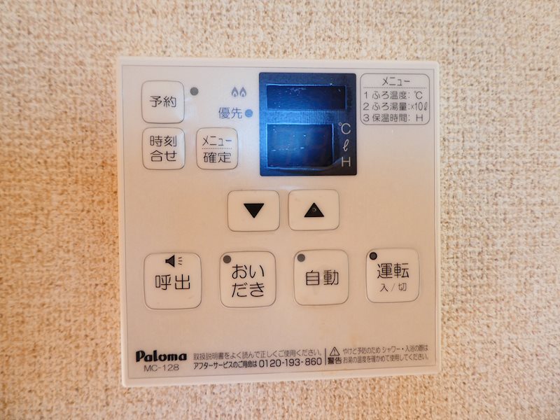 アドラブールフカヤツ その他設備