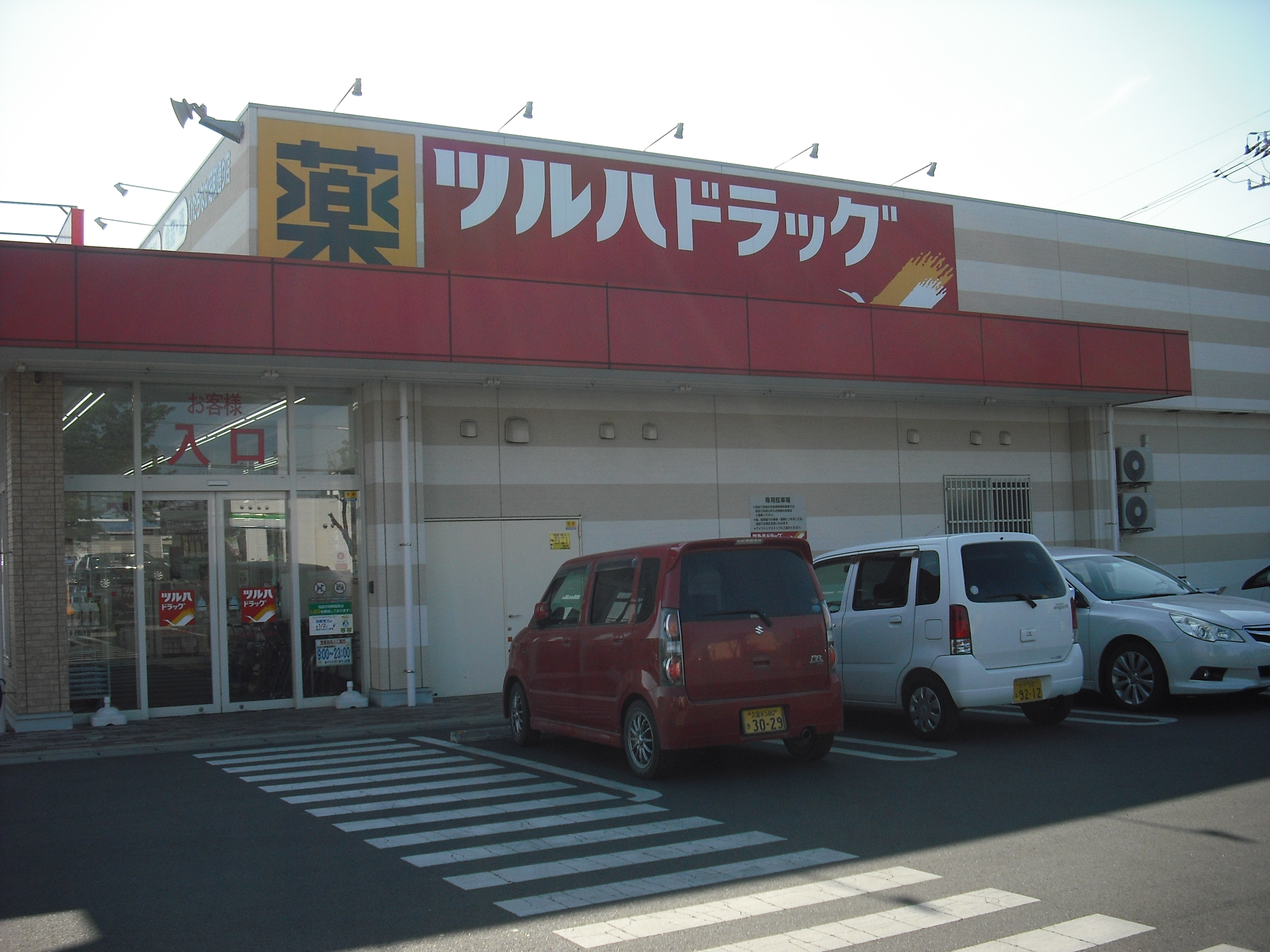 ミレニアムＫ2　Ｂ棟 ドラッグストア
