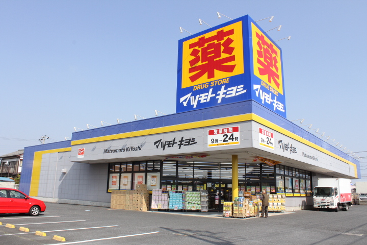 サンハイム　A棟 ドラッグストア