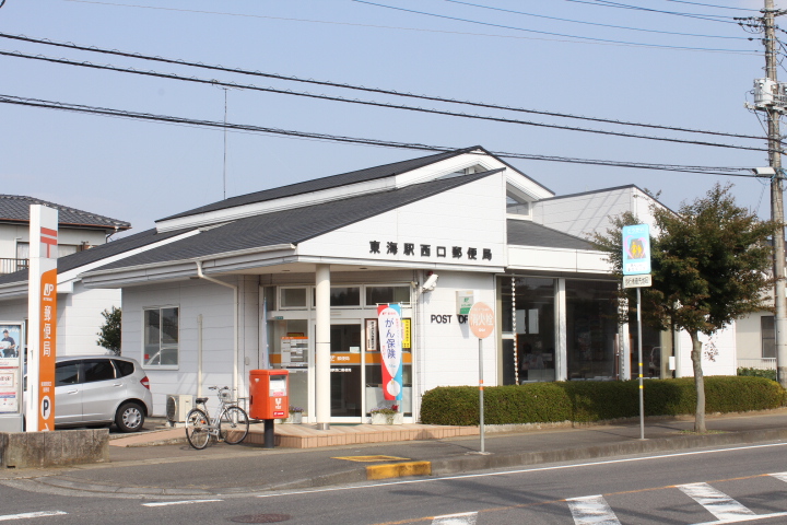 サンセールマスイ　Ｂ棟 郵便局