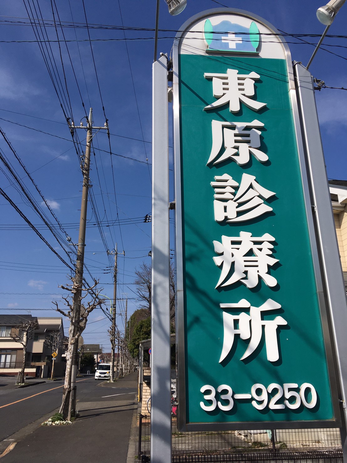 アーニス 内科