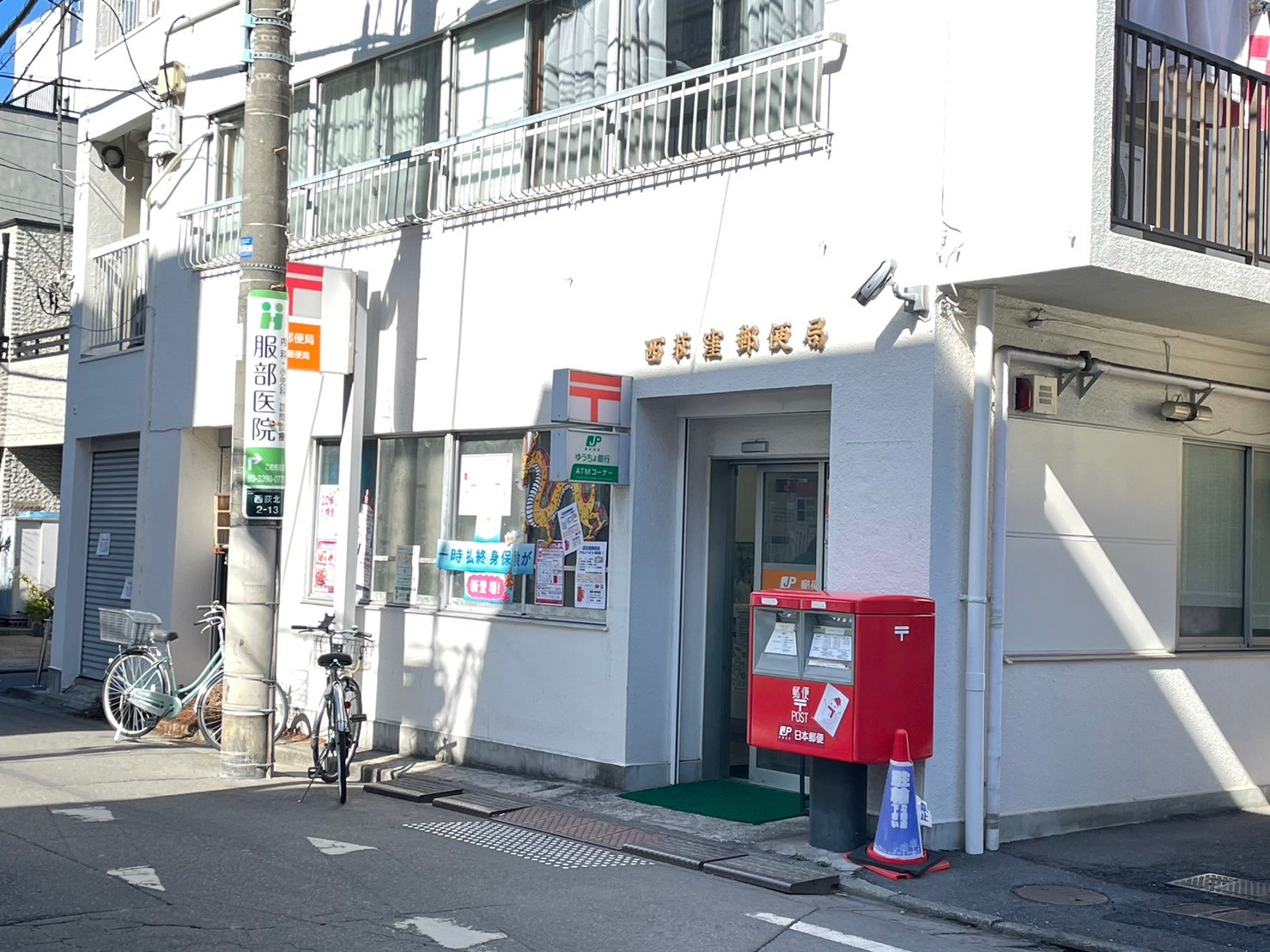 ハイムＦＩＦＴＹ 郵便局