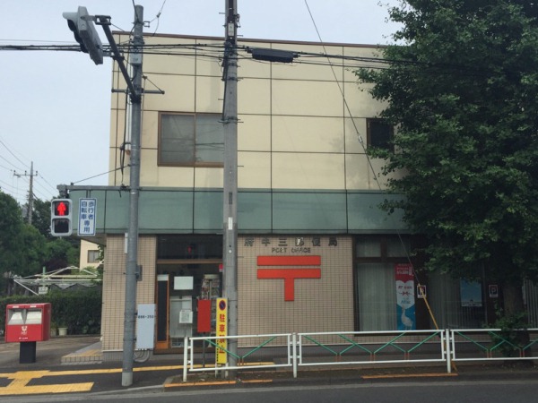 こん・あもーれ 郵便局