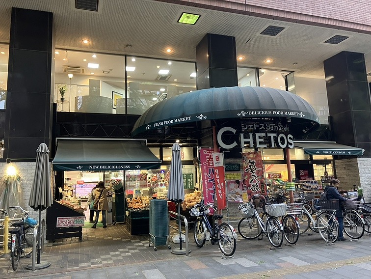 草舎 スーパー