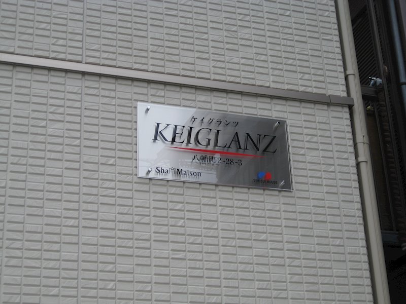 Kei Glanz その他