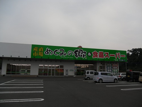 フロンティアエステート 周辺画像5