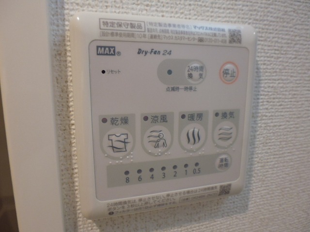 その他8