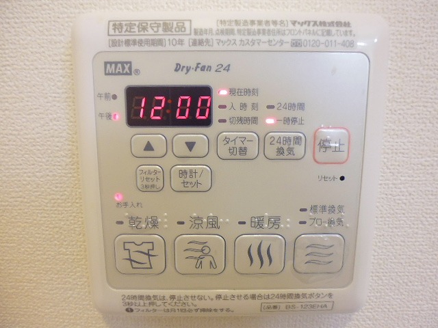 メゾン・ド・リヴェール その他4