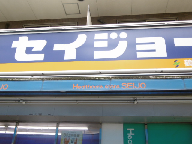 メゾン　サリス 周辺画像4