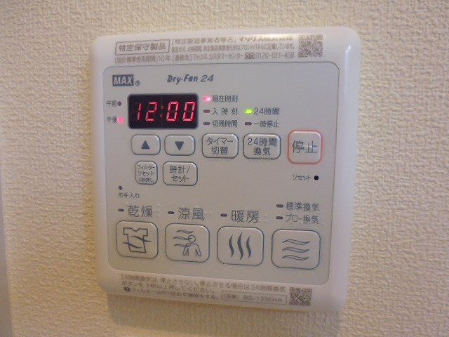 Maison　さいわい その他6