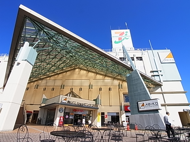 スカイヒルズ我孫子 周辺画像4