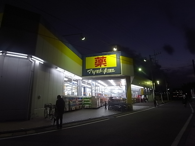 ルミエール豊四季Ⅱ 周辺画像3
