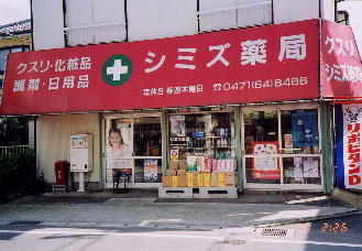 ビオラ 周辺画像4