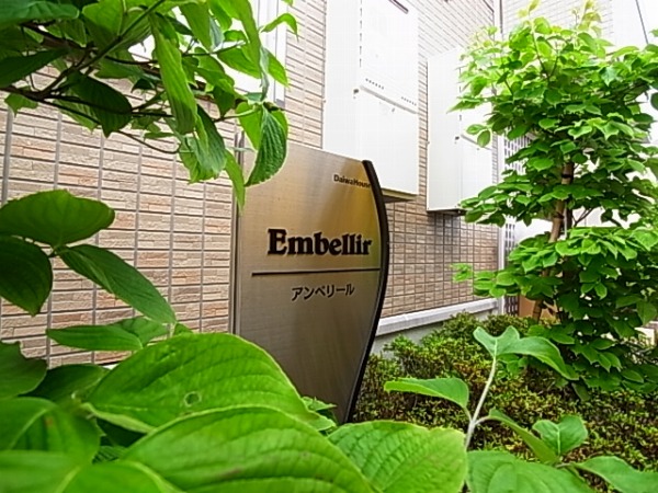 アンベリール その他外観4