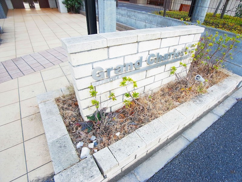 グラン・シャリオＳ その他外観5