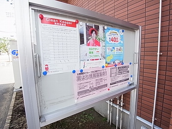 グランメールヒルズ壱番館 その他外観6