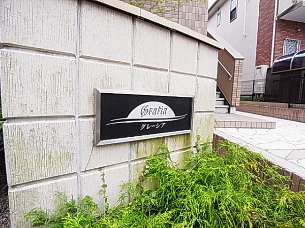 グレーシア その他外観6