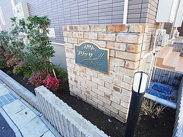 ブリッサ その他外観5