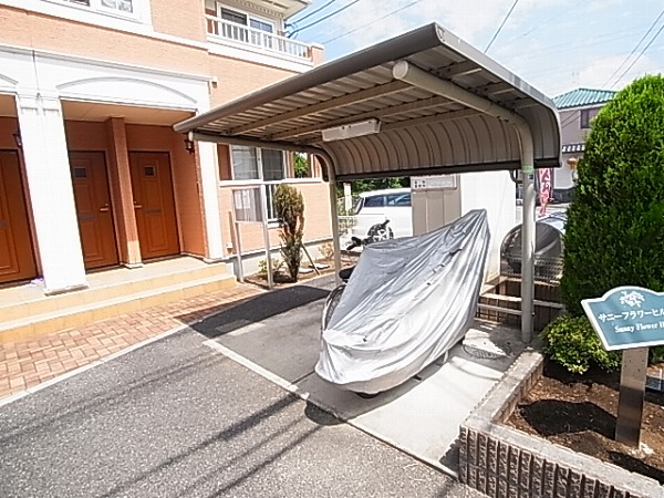 サニーフラワーヒルズⅢ その他外観3
