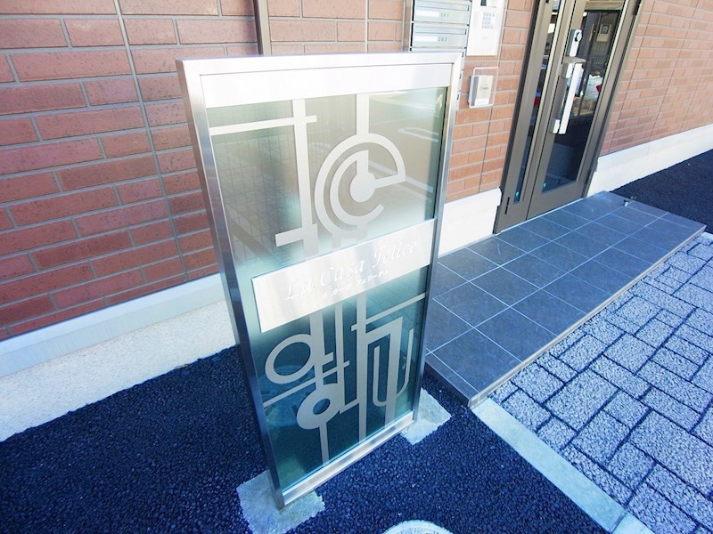 ラ・カーサ　フェリーチェ その他外観1