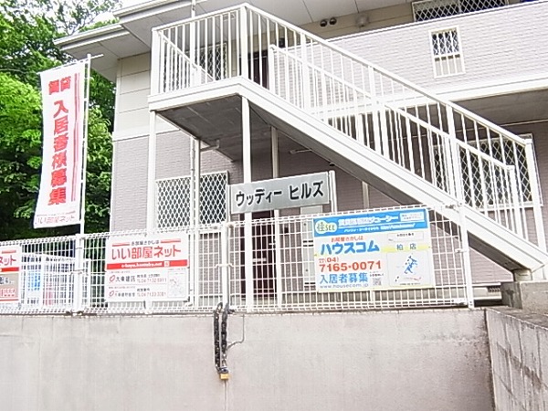 ウッディーヒルズ その他外観6