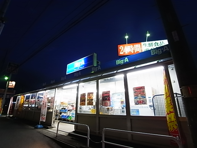 キャトルセゾン（初石） 周辺画像4