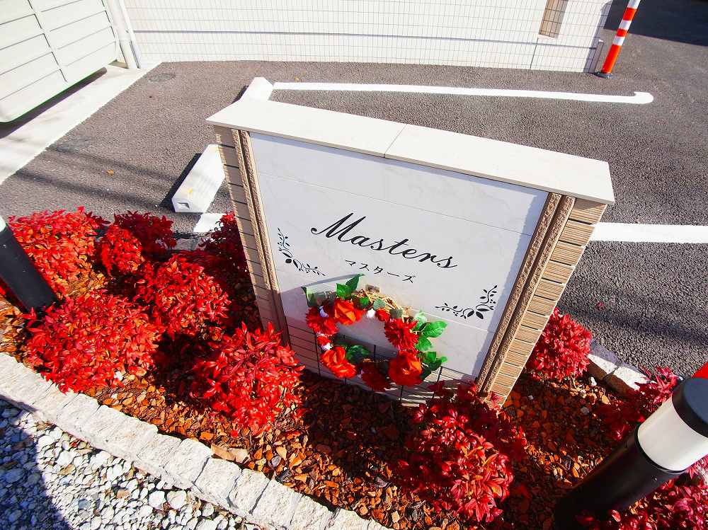 マスターズ その他外観6