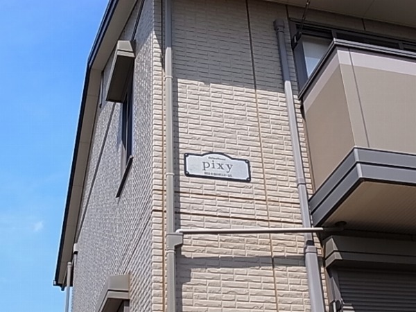 ～Pixy～　ピクシー その他外観6