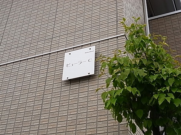 ビューラーＣ その他外観4