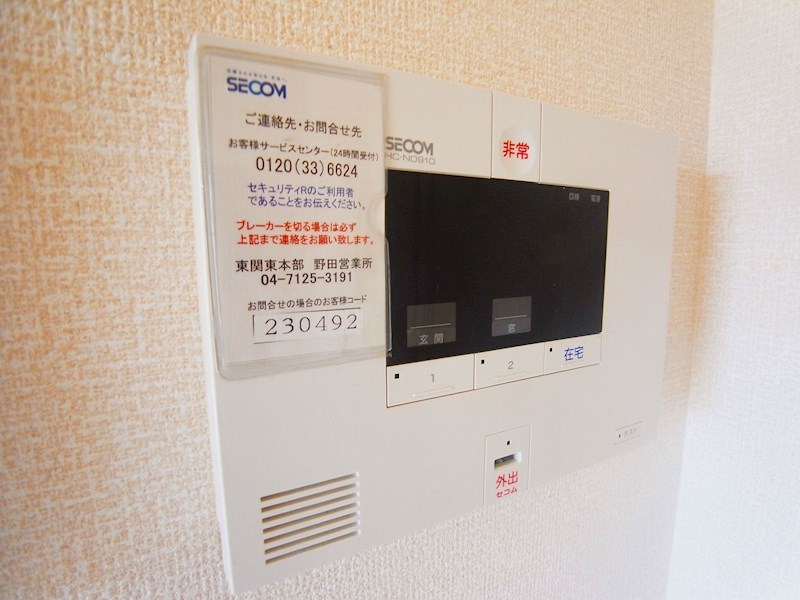 メゾンレーヴ その他9