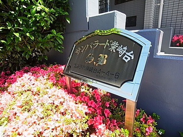 ランドフォレスト天王台Ⅰ その他外観6