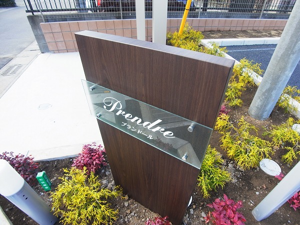 プランドール その他外観6