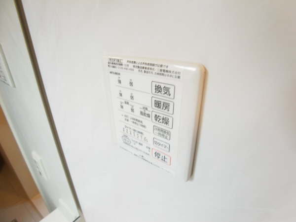 プランドール その他11