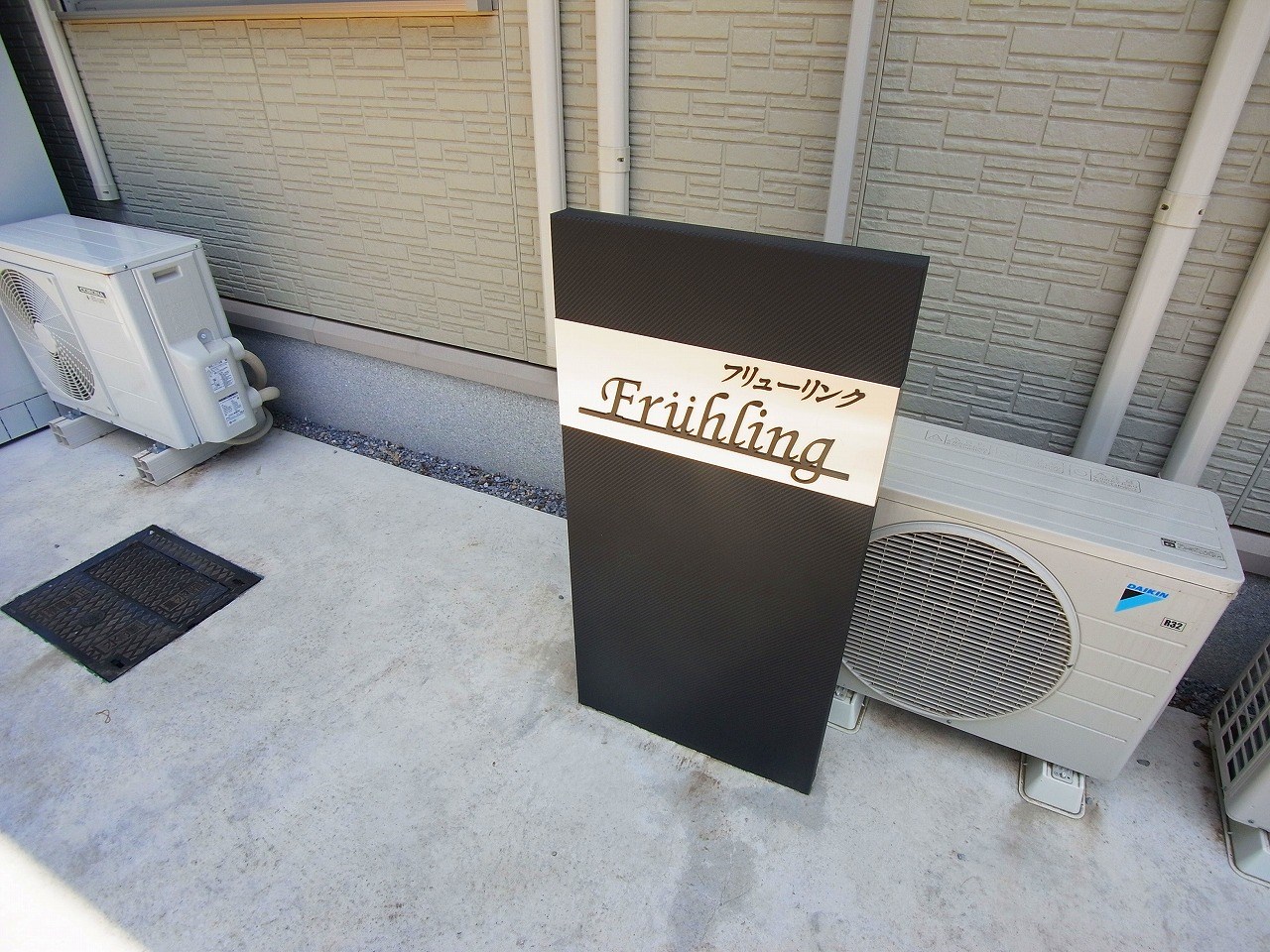 フリューリンク その他外観5